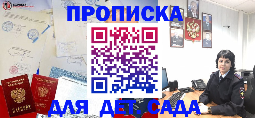 где прописаться в Карачаево-Черкесии